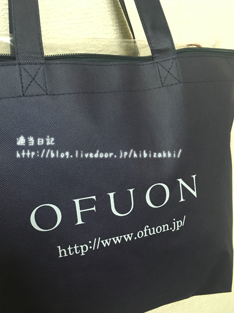 年の福袋 オフオン Ofuon の福袋 5000円 を買いました ネタバレあり 適当日記