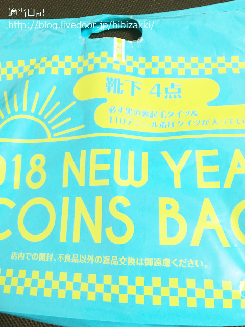 18年の福袋 スリーコインズ 3coins の靴下 アクセサリー福袋 各324円 を買いました ネタバレあり 適当日記