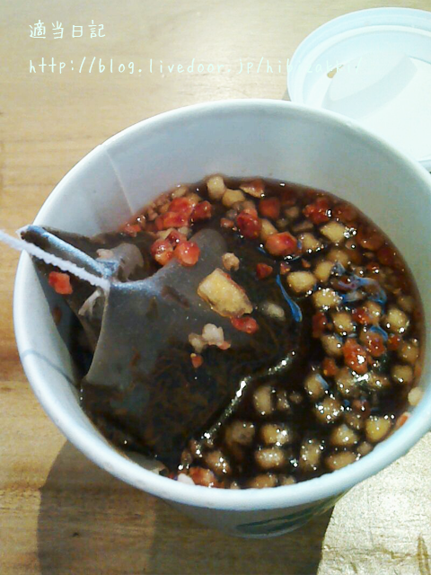 スターバックス フルーツクラッシュ ティー 適当日記