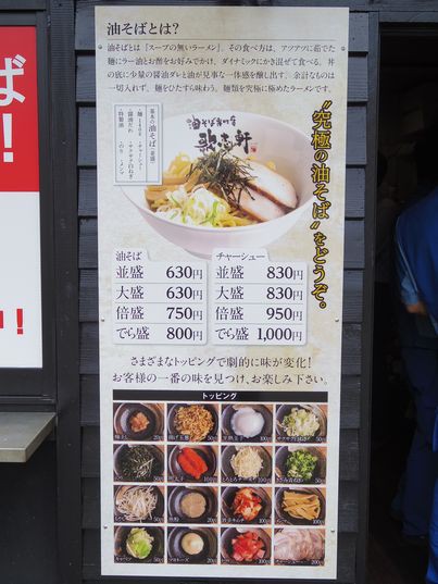 そば 看板・ボード用イラストシール (W285×H285mm) - 販促用品