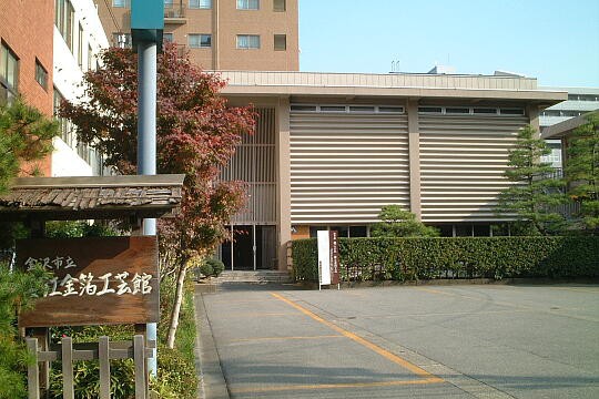 金沢市安江金箔工芸館 2 大石寺9世日有が偽作した 戒壇の大本尊 金箔加工の調査2 一般社団法人 仏教宗学研究会 公式ブログ