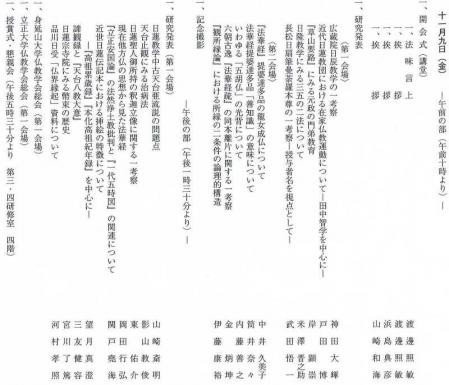 長倉日延氏、光久日康氏死去でも不都合な歴史に蓋をして隠そうとして
