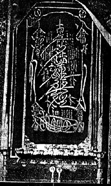 戒壇大本尊は後世の偽作だ(70)～大石寺の「戒壇の大本尊」なる板本尊と