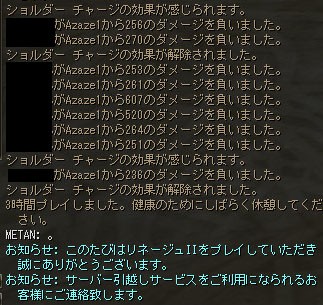 いいんだね 殺っちゃって お尻の まめ 日記 埼玉