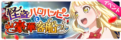 バンドリ 次のイベントに向けてハッピータイプの育成始まるぞ ガルパ バンドリ ガールズバンドパーティ まとめ