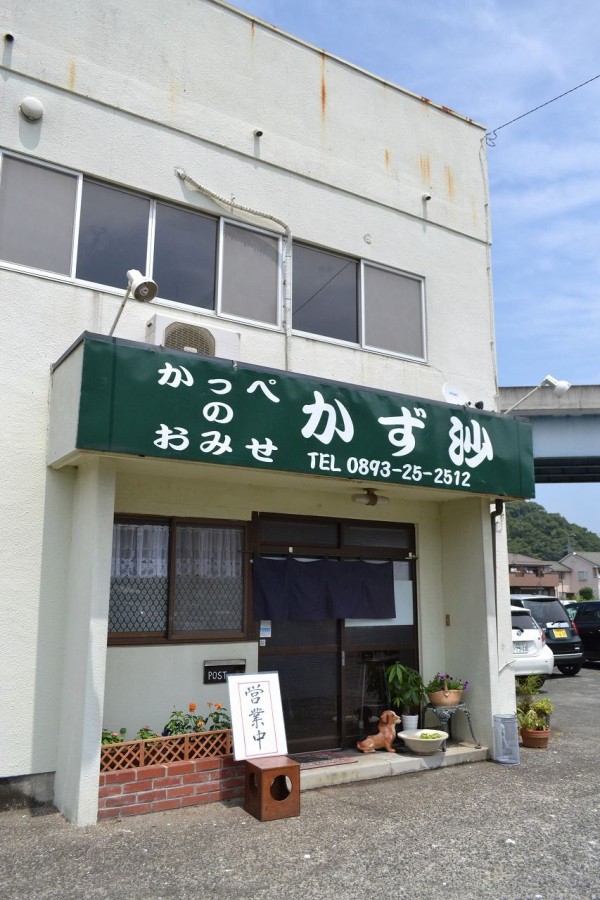 かっぺのおみせ かず沙 にキラーコンテンツ登場 お店の名前を冠する かず沙丼 は ヘビロテする美味しさですぞ Hideのgo For Broke