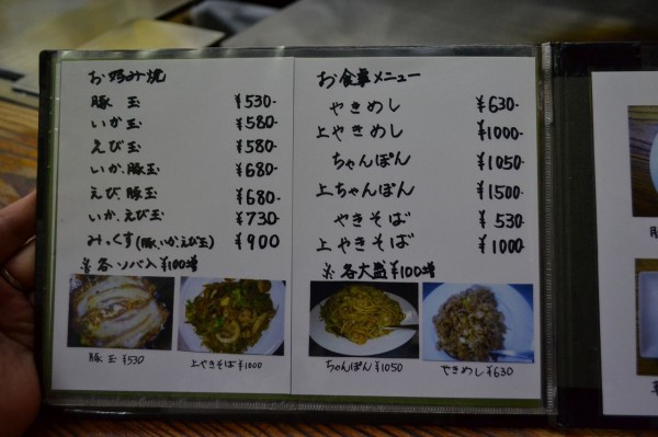 大洲を元気にしてくれる予感 さおや での昼メシが いつも以上に旨かった Hideのgo For Broke