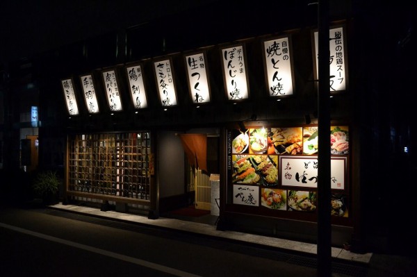 帰ってきた つくねや べん慶 を初訪問 やっぱりの美味しさを 家族で堪能したのだ Hideのgo For Broke