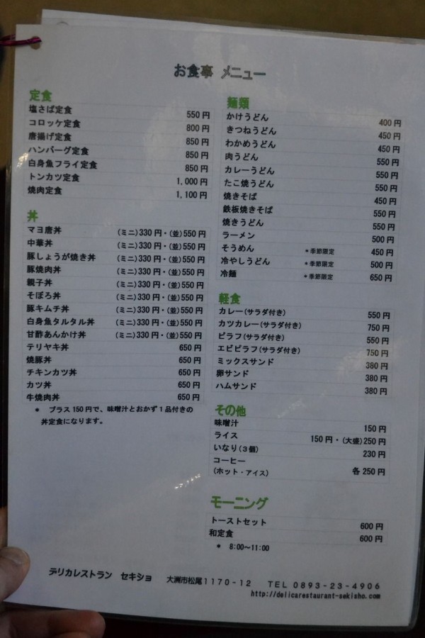 愛すべきガテン系のお店 デリカレストラン セキショ でガッツリ Hideのgo For Broke