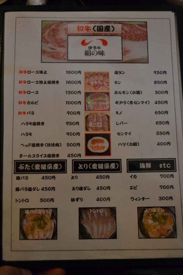 家族で焼肉 大洲市東大洲 しゃらく で 今日もガッツリ Hideのgo For Broke