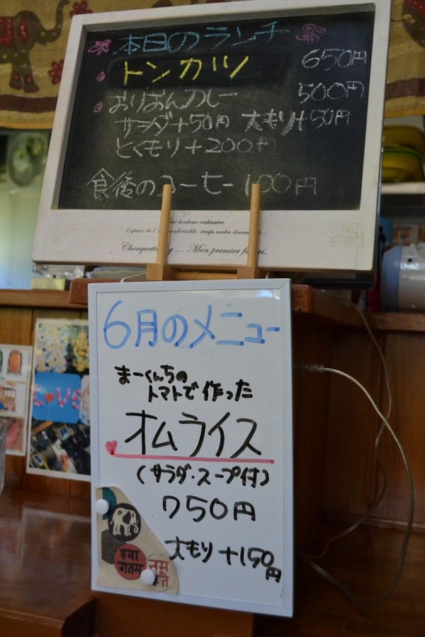 大洲産の美味しさ爆発 おうちごはん おりおん の平成30年6月限定メニューは まーくんちのトマトで作ったオムライス Hideのgo For Broke