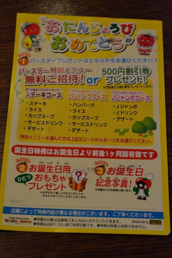 もう一丁っ 今年も トマト オニオン の誕生日サービスを享受する Hideのgo For Broke
