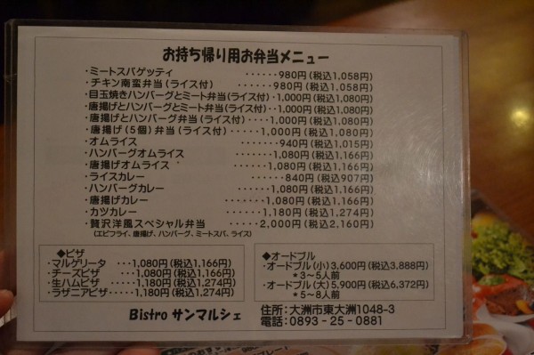 美味し楽しい食事を いつもありがとうございます 久しぶりの友とのランチは ビストロ サンマルシェ Hideのgo For Broke