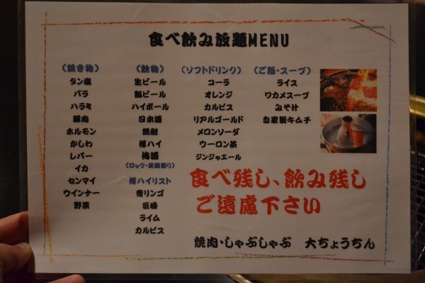 職場の飲み会は焼肉食べ放題 大洲市東大洲 焼肉 大ちょうちん でガッツリ Hideのgo For Broke 職場の飲み会は焼肉食べ放題 大洲市東大洲 焼肉 大ちょうちん でガッツリ Hideのgo For Broke