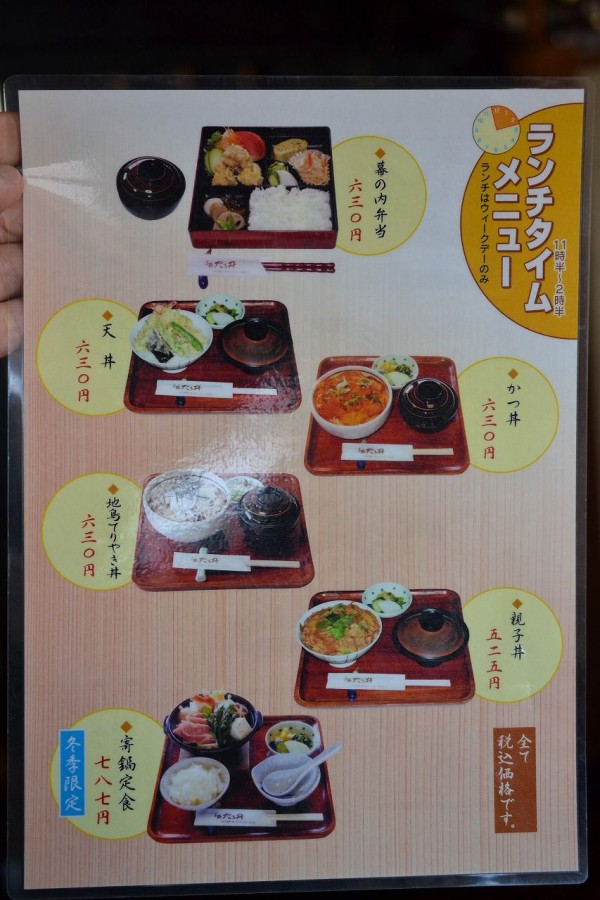 大洲市 との町 たる井 にて 美味しくありがたく ウナギをいただいた Hideのgo For Broke