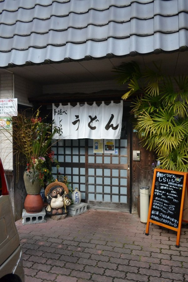 寒い日に 心も体も温まるうどん しらいしうどん で 贅沢鍋焼きうどん Hideのgo For Broke