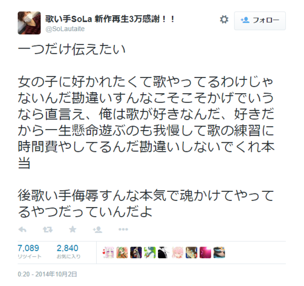 歌い手 女の子に好かれたくて歌やってるわけじゃない Jcのお持ち帰りが発覚 なんたこす 歌い手 女の子に好かれたくて歌やってるわけじゃない Jcのお持ち帰りが発覚 なんたこす