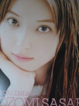 佐々木希13年カレンダー Happy Tomorrow