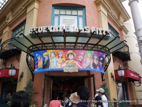 Usjでワンピースその１ 近くの街から遠くの街まで