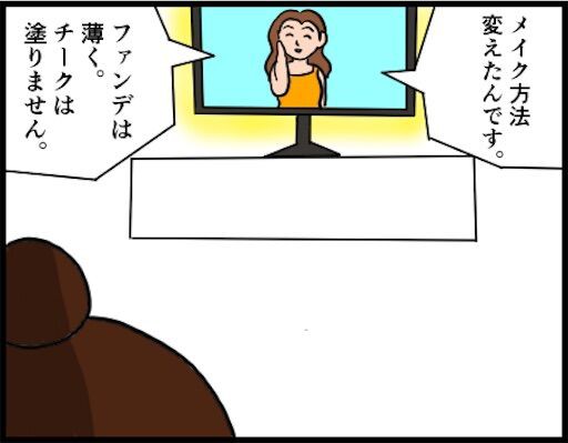 ブスがメイクを変えてイメチェンをしようとした話 婚活中アラフォー女の独り言 デブスアラフォー日出子の婚活ブログ Powered By ライブドアブログ ブスがメイクを変えてイメチェンをしようとした話 婚活中アラフォー女の独り言 デブスアラフォー日出子の婚活ブログ Powered By ライブドアブログ