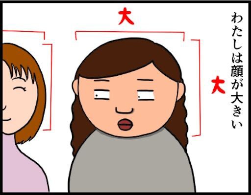 婚活中の顔デカ女が髪型を変えてイメチェン デブスアラフォー日出子の婚活ブログ Powered By ライブドアブログ