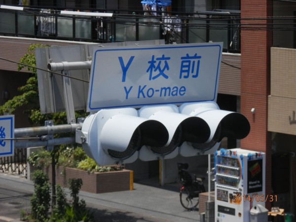 横浜商業高校(Y高)硬式野球部 試合用ユニフォーム 真新しく 横浜商業高校(Y高)硬式野球部 試合用ユニフォーム 真新しく