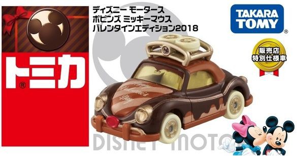 ディズニーモータース バレンタインエディション2018 スイーツみたいに甘くおしゃれなデザイン！タカラトミー