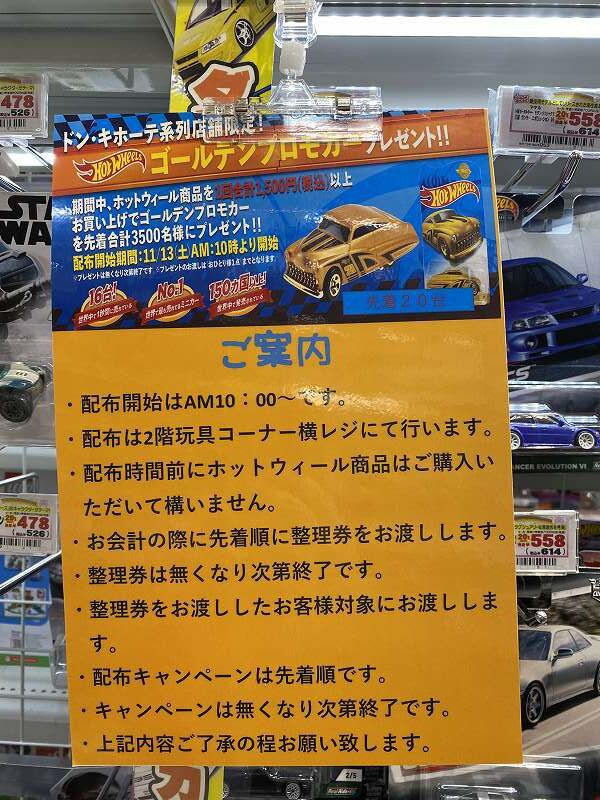 ゴールデンプロモカー『パープル・パッション』争奪戦!? : [限] 期間