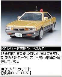 港303号？？？ : [限] 期間限定ですっ！！-3inchダイキャストミニカー