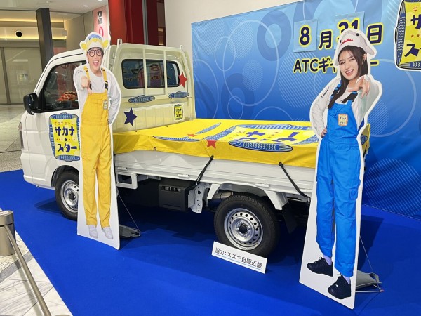ギョギョッと号　サカナスター　トミカ　3台セット サカナ☆スター展のトミカ「ギョギョッと号」が新発売