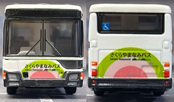 さくらやまなみバスに揺られてさくらやまなみバストミカを求めてプチ