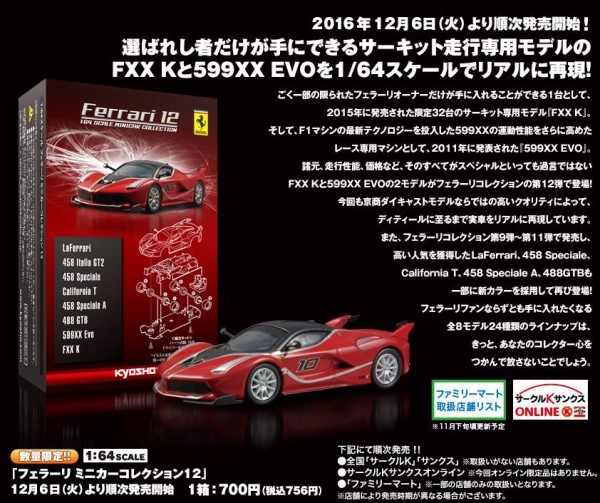 Ferrari Minicar Collection 12