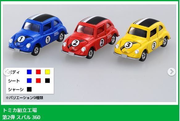 イベント・新製品情報】トミカ博 in OSAKA 2019 まちをまもるクルマ大