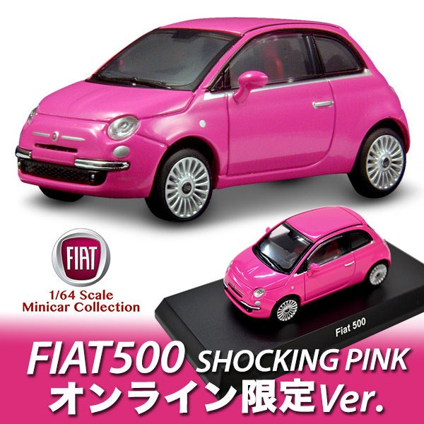 タミヤ フィアット500 最終回 - What Me Worry? カーモデル製作記