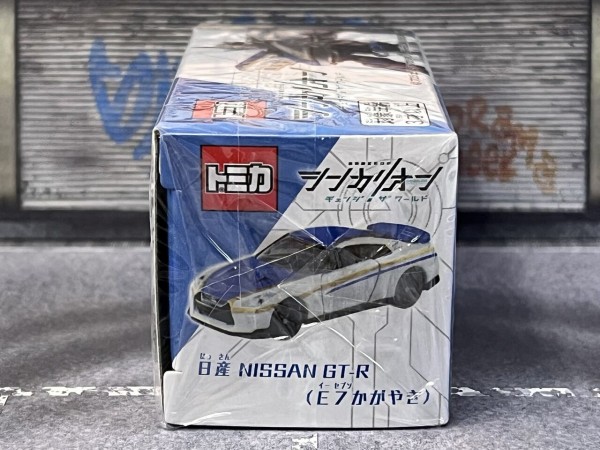 シンカリオンCW トミカ 日産 NISSAN GT-R(E7 かがやき)・・・第