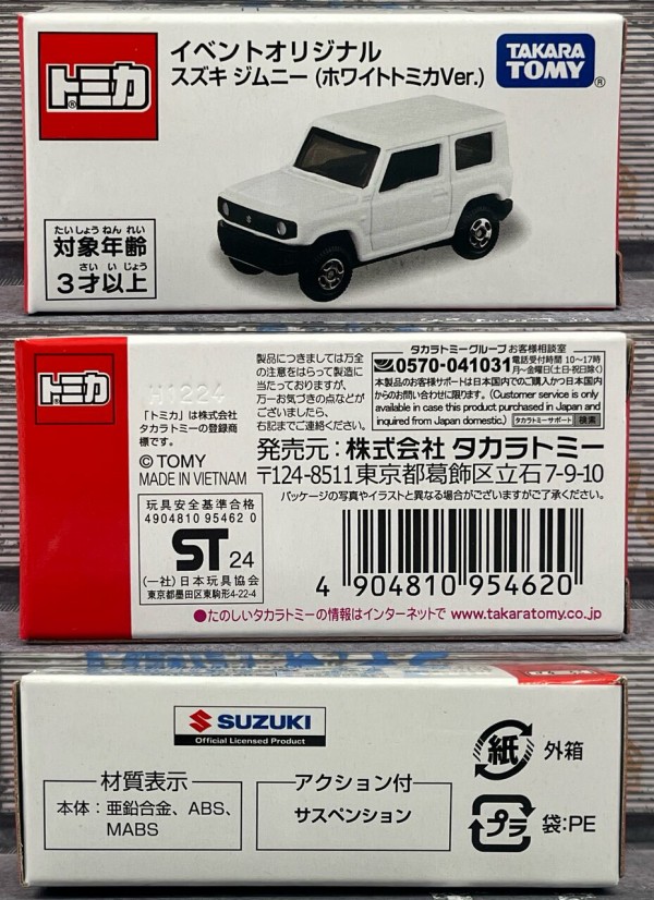 大人一人でマットホワイトなジムニーゲットはちょっと恥ずかしい