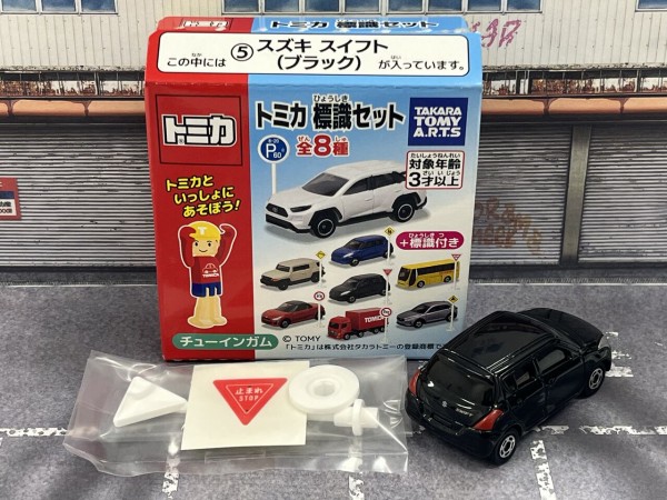 トミカ 標識セット 第15弾 ⑤スズキ スイフト(ブラック)・・・第801回