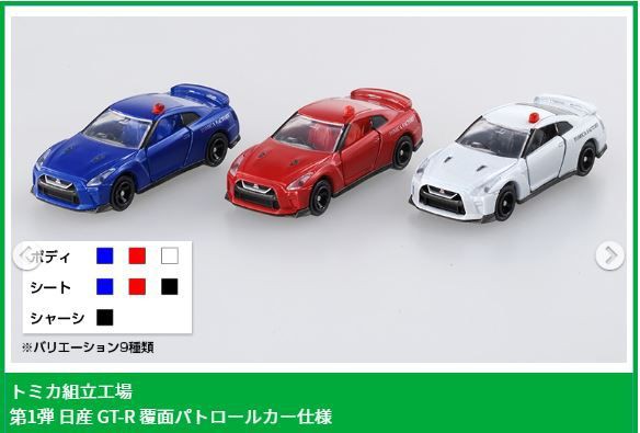 イベント・新製品情報】トミカ博 in OSAKA 2019 まちをまもるクルマ大