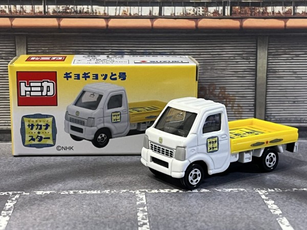 トミカ ギョギョッと号 10台セット　サカナスター展限定 スズキ キャリィ トミカ サカナ☆スター ギョギョッと号 スズキ キャリイ : toy's