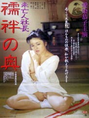 未亡人の性欲 駿河屋