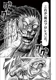 ケンガンアシュラとかいう漫画 格闘技ごった煮速報