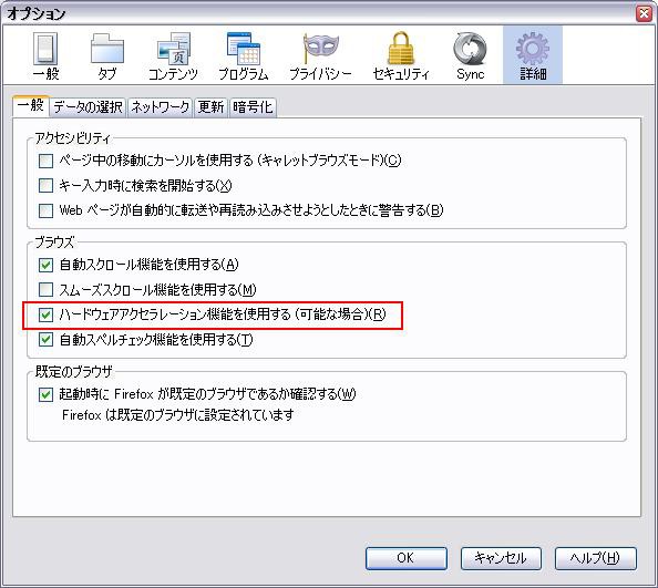 Firefoxのブックマーク透明化を解消したのでメモ Firefox19 パソコン周りのメモ 雑記