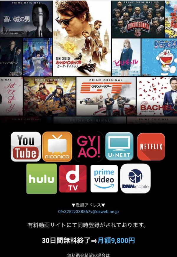 詐欺メール 8029ca33 Com 不当請求注意報