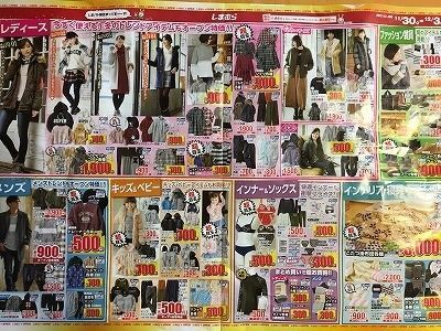 しまむら東戸塚西口プラザ店11月30日 木 オープン 東戸塚blog