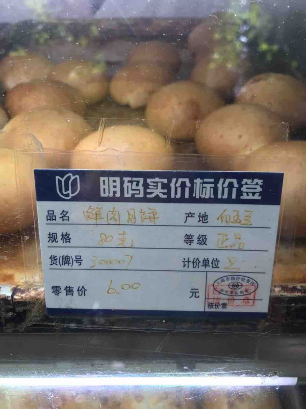 中国 上海レポート 上海で気になったもの全部食べてみた Cooking Maniac