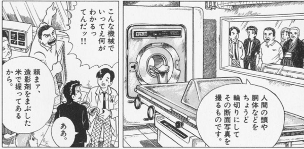 美味しんぼ名場面ベスト５ 爆笑編 Cooking Maniac