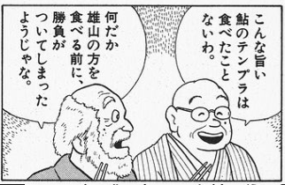 美味しんぼ名場面ベスト5 爆笑編 Cooking Maniac 美味しんぼ名場面ベスト5 爆笑編 Cooking Maniac