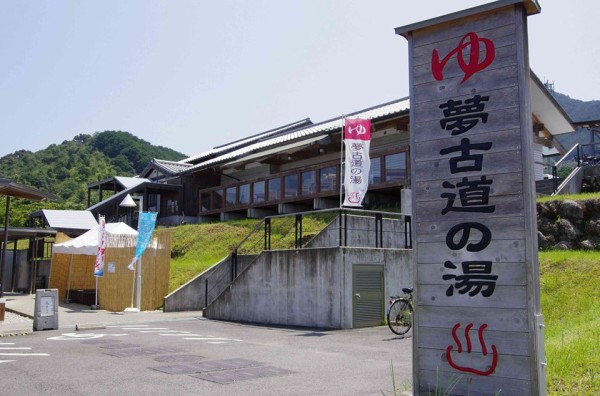 夢 古道 の オファー 湯 タオル