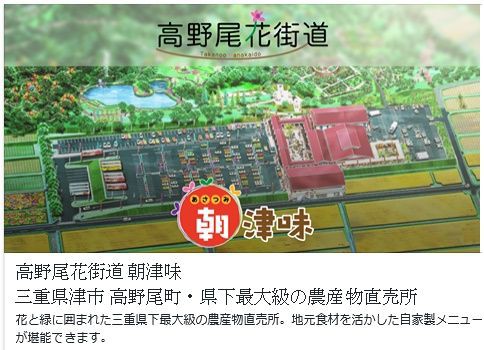 高野尾花街道 朝津味にて 梶賀のあぶり のお取り扱いが始まりました 東紀州情報発信ブログ