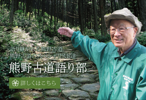 熊野古道語り部友の会 新規語り部養成講座 参加者募集について 東紀州情報発信ブログ